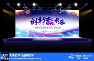 展華廣告 天津活動慶典策劃與優(yōu)質(zhì)會展服務專家